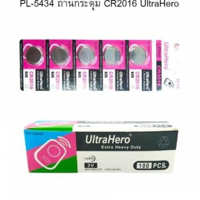 PL-5434 ถ่านกระดุม CR2016 UltraHero