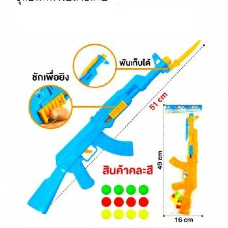 ชุดปืนทหารปลายดาบ TS-30499 (240)