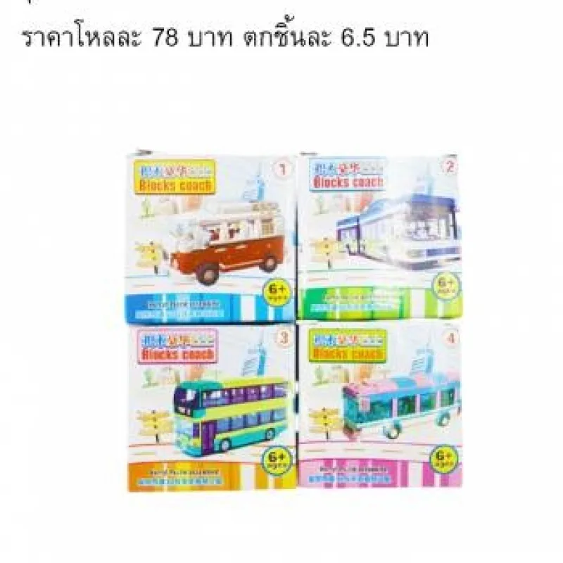 ชุดตัวต่อรถแข่ง775B-17 * 12 ชิ้น