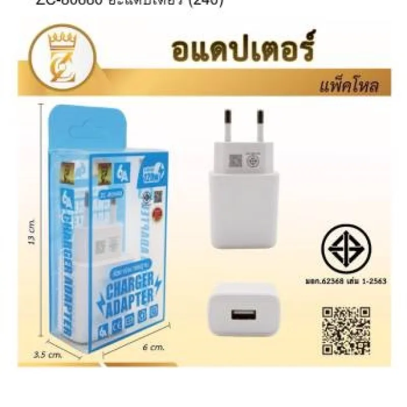 อะแดปเตอร์ 120W (240) *12 ชิ้น