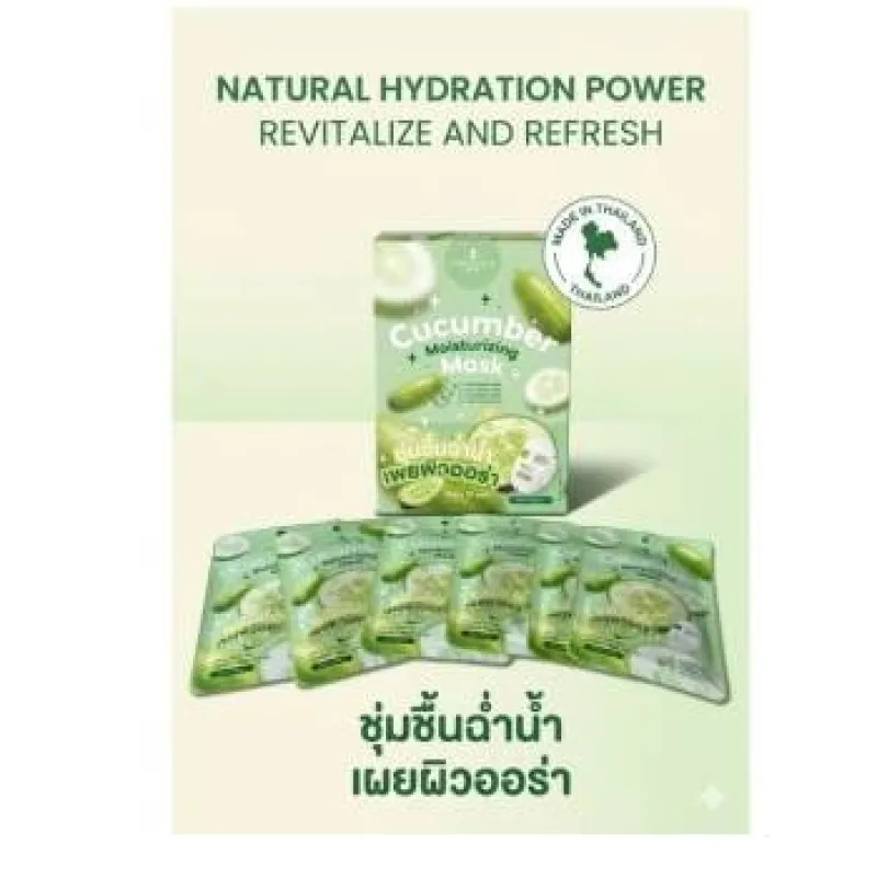 Precious skin cucumber moisturizing mask 30g.*10pc 10pcs vip105