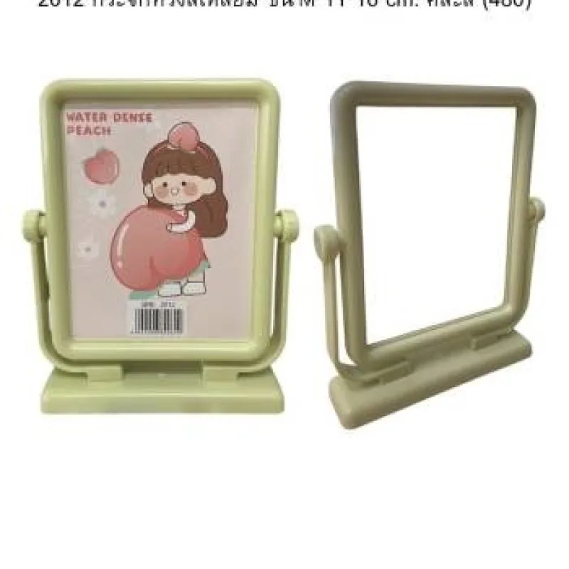 กระจกทรงสี่เหลี่ยม ขนาด 11*16 cm. คละสี (480) * 6 ชิ้น