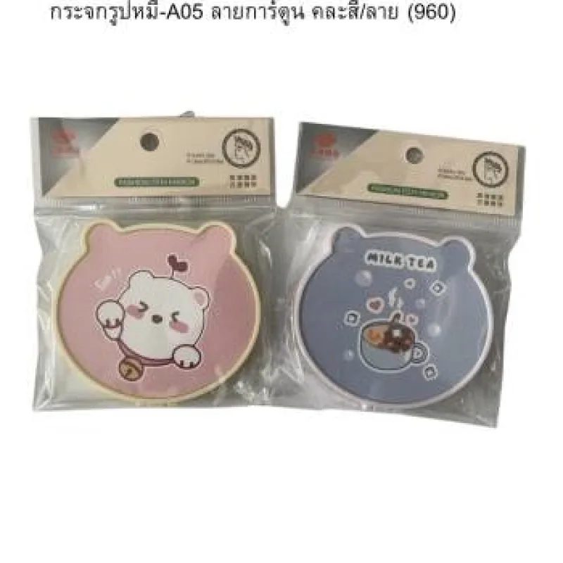 กระจกรูปหมี-A05 ลายการ์ตูน คละสี/ลาย (960)  *12 ชิ้น