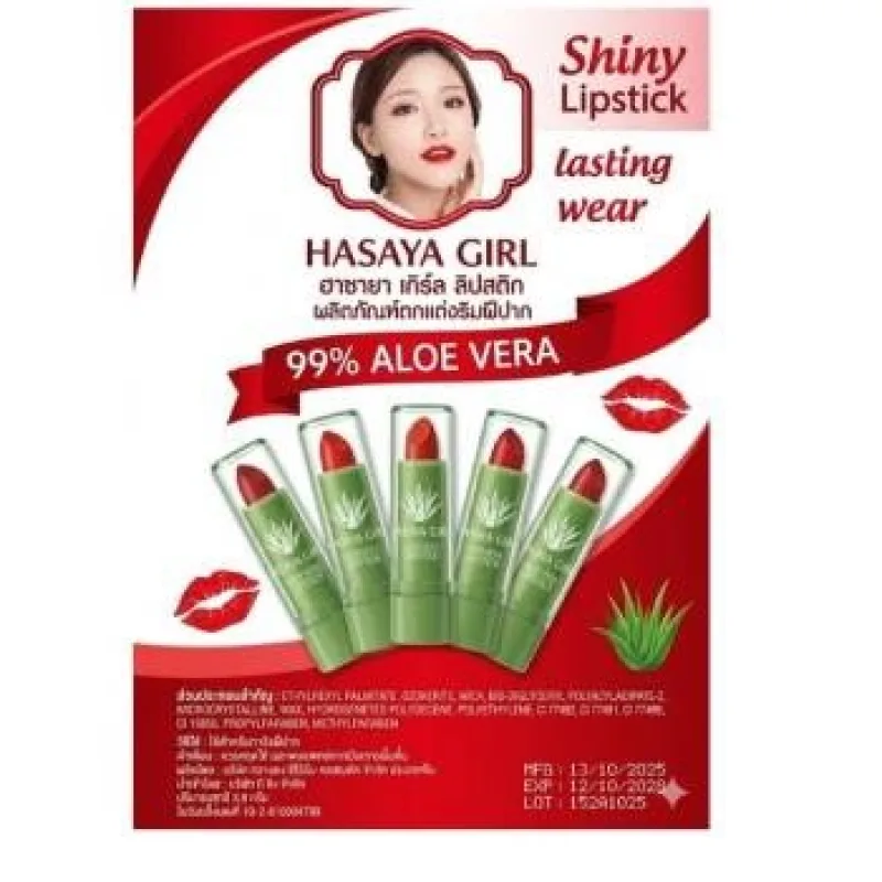 NO.H H1039HASAYA GIRR ฮาซาย่า ลิปสี อโวคาโด้กล่องเขียว 24pc