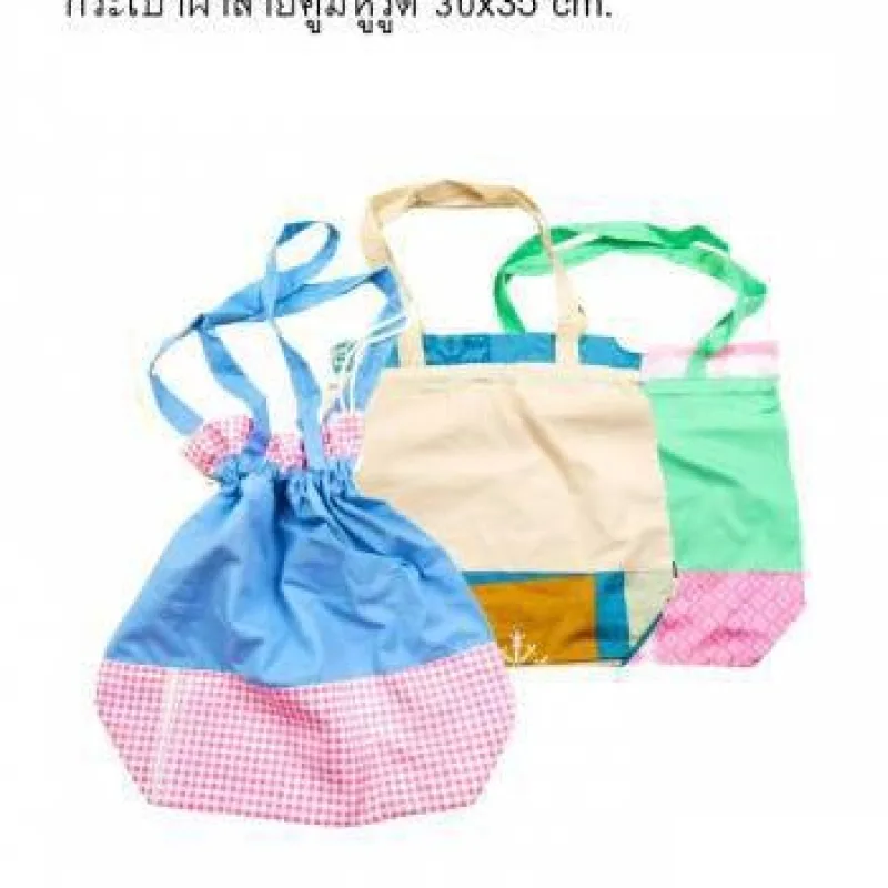 กระเป๋าผ้าสายคู่มีหูรูด 30*35cm. * 12 ชิ้น