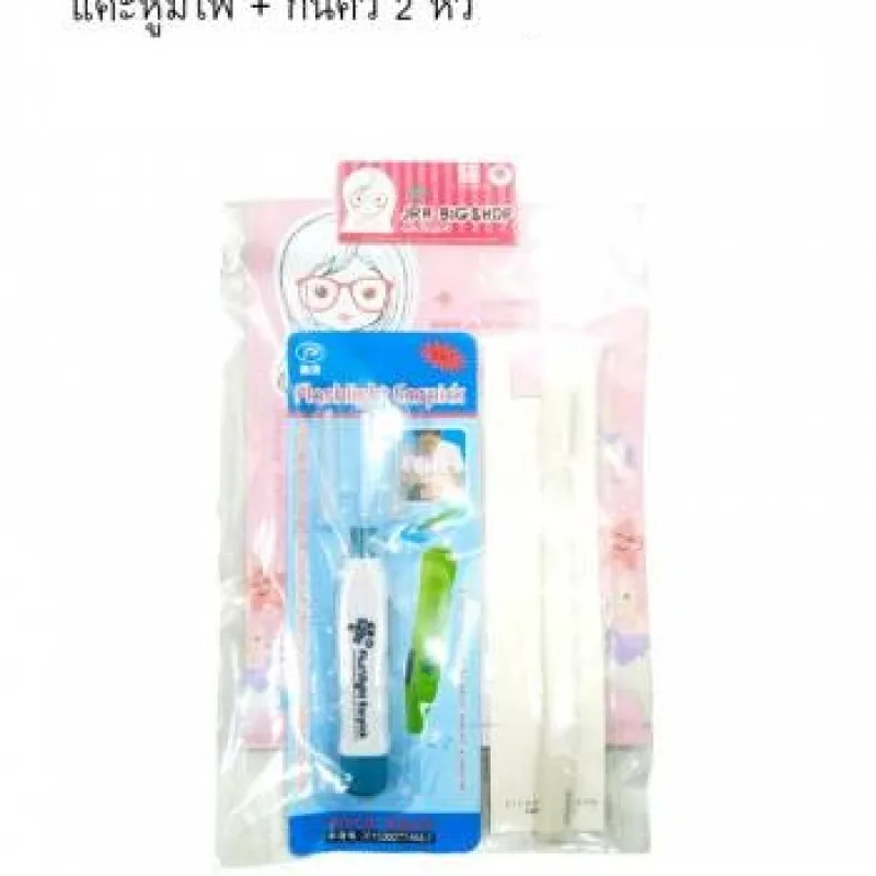 แคะหูมีไฟ + กันคิ้ว 2 หัว * 12 ชิ้น