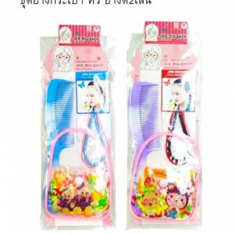 ชุดยางกระเป๋า หวี ยางดี2เส้น * 12 ชิ้น