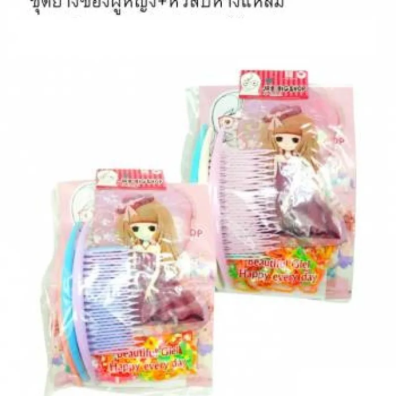 ชุดยางซองผู้หญิง+หวีสับหางแหลม * 12 ชิ้น