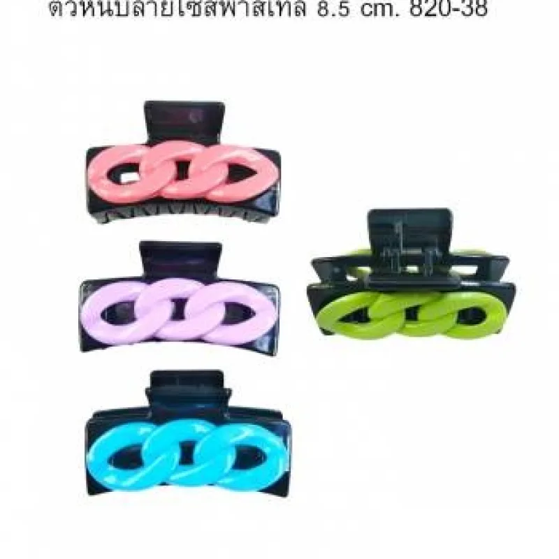 ตัวหนีบลายโซ่สีพาสเทล 8.5 cm. 820-38 * 12 ชิ้น