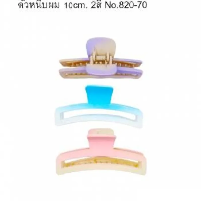 ตัวหนีบผม 10cm. 2สี No.820-70 * 12 ชิ้น