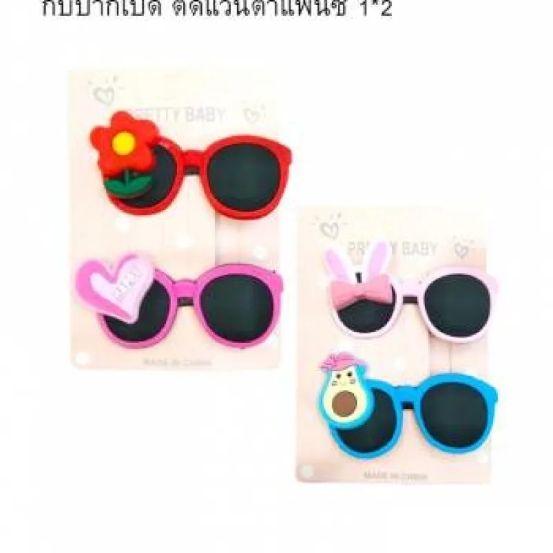 กิ๊บปากเป็ด ติดแว่นตาแฟนซี 1*2 * 12 ชิ้น