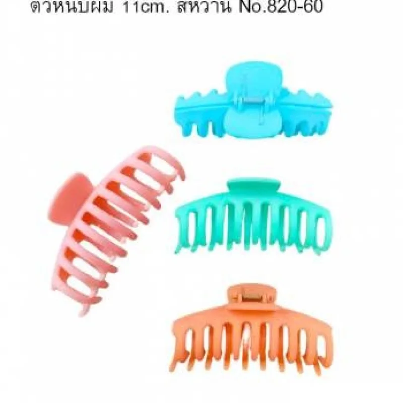 ตัวหนีบผม 11cm. สีหวาน No.820-60  *12 ชิ้น