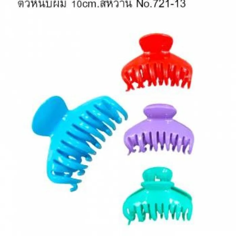 ตัวหนีบผม 10cm.สีหวาน No.721-13 * 12 ชิ้น