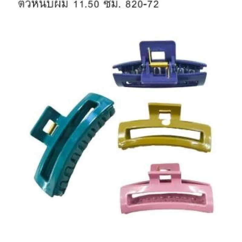 ตัวหนีบผม 11.50 ซม. 820-72 * 12 ชิ้น