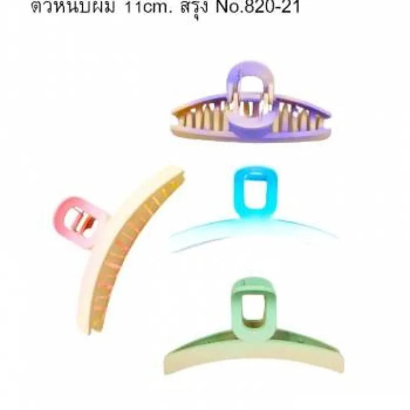 ตัวหนีบผม 11cm. สีรุ้ง No.820-21 * 12 ชิ้น