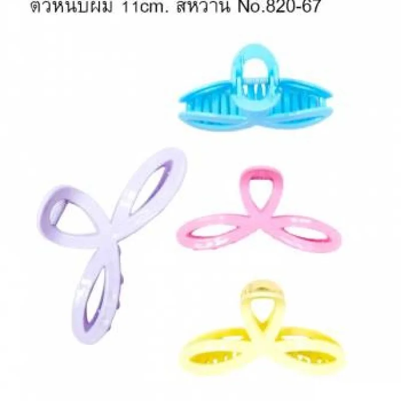 ตัวหนีบผม 11cm. สีหวานNo.820-67 * 12 ชิ้น