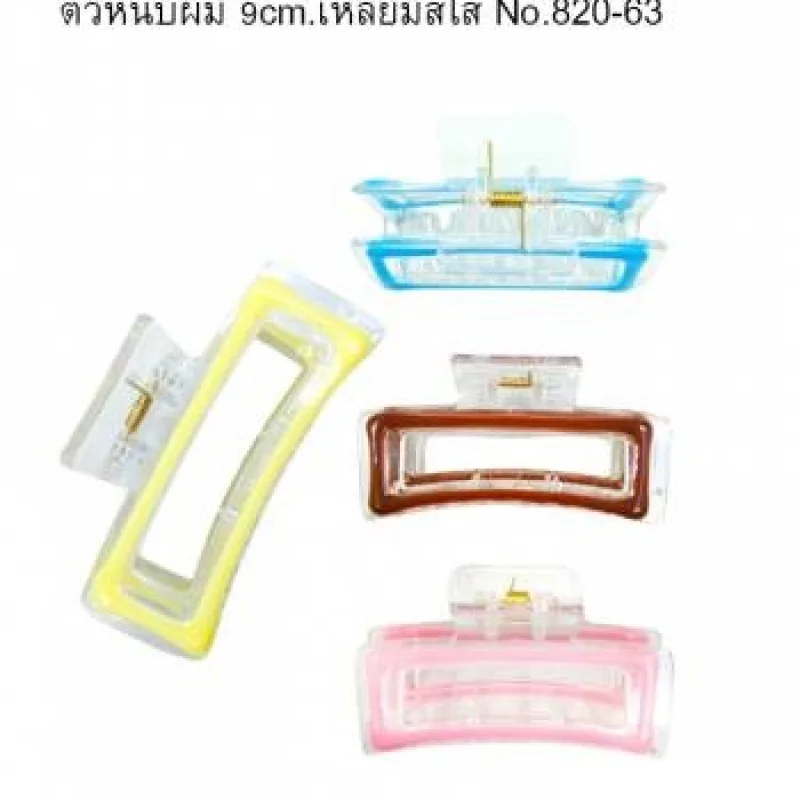 ตัวหนีบผม 9cm.เหลี่ยมสีใส No.820-75