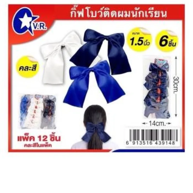 กิ๊ฟโบว์ติดผมนักเรียน ขนาด 1.5 นิ้ว คละสี (360) * 12 ชิ้น
