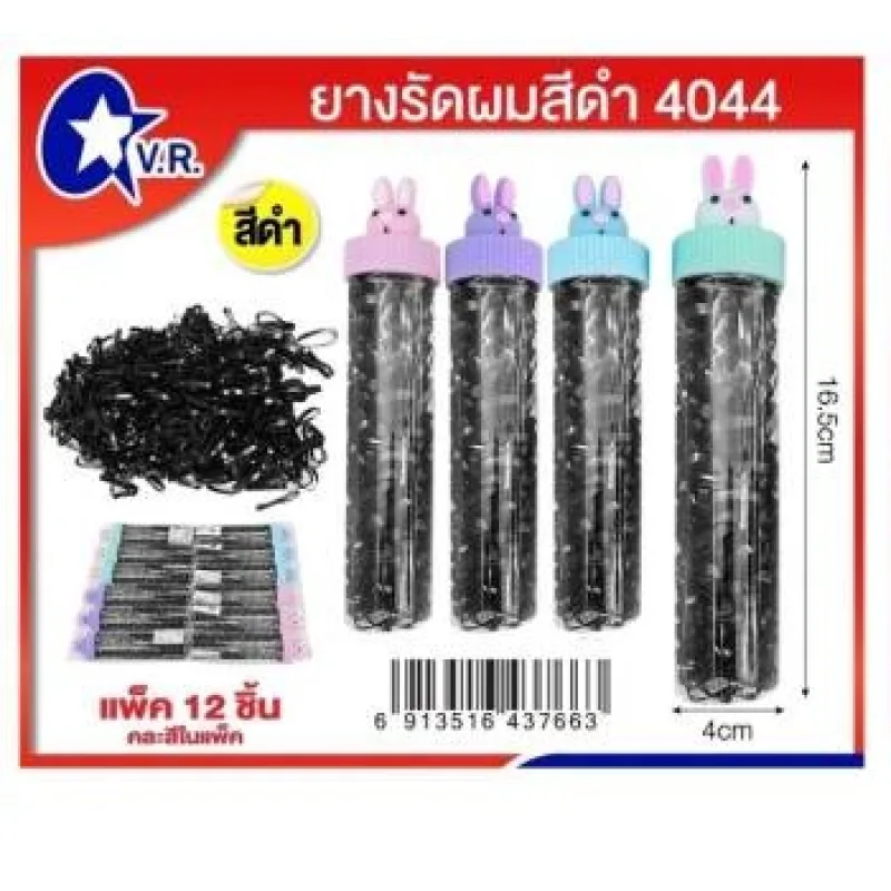 NO.MI02326 ยางรัดผมสีดำ 4044 (300) * 12  ชิ้น