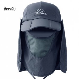 หมวกแก๊ป Daishaของแท้ หมวกกันแดด Mafia Optical หมวกคลุมหน้ากันแดด ป้องกันแสงแดด