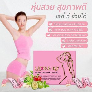 เลดี้กี