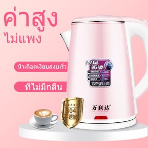 กาต้มน้ำ กาต้มน้ำไฟฟ้า2.3 ลิตร สมาร์ทสองชั้นฉนวนกันความร้อน กาต้มน้ำไฟฟ้า304สแตนเลสความร้อนอย่างรวดเร็วต้มน้ำ รับประกัน1 ปี