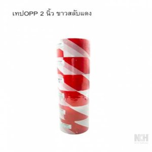 เทป OPP 2 นิ้ว ขาวสลับแดง (132) 6ชิ้น / แพ็ค
