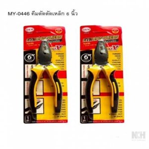 คีมดัดเหล็ก 6 นิ้ว (144) 12ชิ้น / แพ็ค
