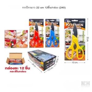 เกรียงโป๊ว ขนาด 5 นิ้ว (240) 12ชิ้น / แพ็ค