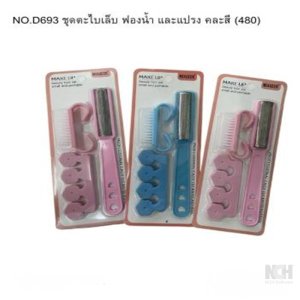 ชุดตะไบเล็บ ฟองน้ำ แปรง คละสี (480) 12ชิ้น / แพ็ค