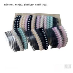 โบว์ริบบิ้นนักเรียนเส้น 19มิล สีกลม 12ชิ้น / แพ็ค