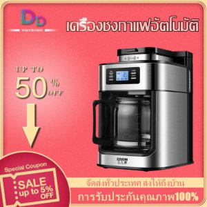 เครื่องชงกาแฟ เครื่องบดกาแฟ coffee machine เครื่องชงกาแฟอัตโนมัติ เครื่องทำกาแฟ เครื่องชงกาแฟพร้อมเครื่องบดในตัว