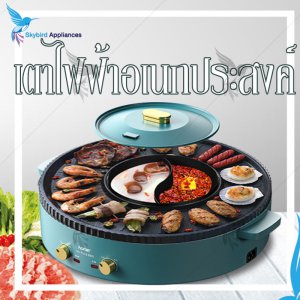 กระทะไฟฟ้า หม้อชาบู 2 in 1 Electric Grills หม้อสุกี้ กระทะปิ้งย่าง เตาปิ้งย่างชาบู บาร์บีคิว กระทะปิ้งย่าง