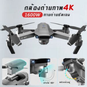 โปรโมชั่นราคาต่ำ จัดส่งฟรี โดรน โดรนถ่ายภาพทางอากาศ UAV 50 เท่าซูม HD ระดับมืออาชีพ 4K โดรนรีโมทคอนโทรล โดรนควบคุมระยะไกล โดรนถ่ายภาพทางอากาศระดับHD 4K โดรนแบบพับได้ เครื่องบินโดรน GPS ขนาดใหญ่ โดรนบังคับ โดรน drone โดรนติดกล้อง