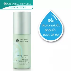 Oriental Princess Beauty Essence Complex Absolute Moisturising Serum 50 ml.