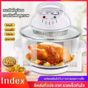 หม้ออบลมร้อน เครื่องอบลมร้อน เครื่องอบลมร้อนอเนกประสงค์ 12 ลิตร หม้ออบอเนกประสงค์ Lightwave Machine รุ่น