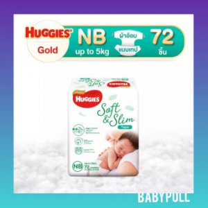 แพ็คเดี่ยว Huggies gold soft and silm ไซส์ NB