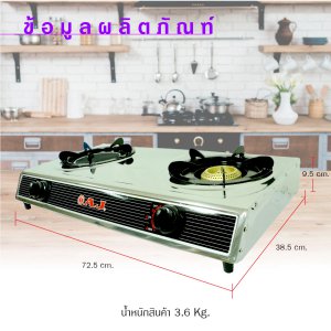 AJ เตาแก๊สสแตนเลส 2 หัว AJ รุ่น AJ-GA2H-01A Gas Stove (หัวอินฟาเรด+หัวฟุ่ทองเหลือง))