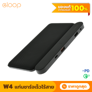 [ใหม่ล่าสุด❗] Eloop W4 แท่นชาร์จเร็วไร้สาย Quick Wireless Charger 5 in 1 QC 3.0 PD 18W รองรับการชาร์จได้สูงสุด 5 อุปกรณ์พร้อมกัน ที่ชาร์จไร้สาย ของแท้ 100%