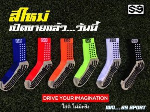 ถุงเท้า S9 SPORT กันลื่น