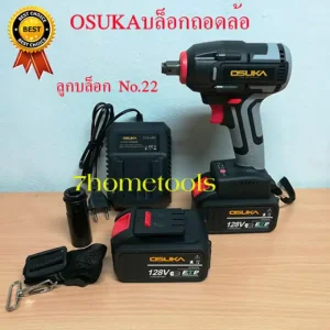 OSUKA บล็อกขันล้อไร้สาย ไร้แปรงถ่าน 128v แบตเตอรี่ลิเธียม ฟรี หัวสว่าน 13มิล 4000mAh 2 ก้อน Electric